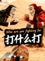 五月丁六月停停