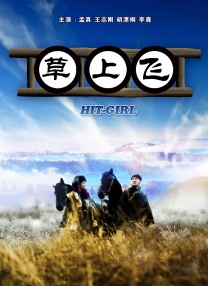 五月丁六月停停